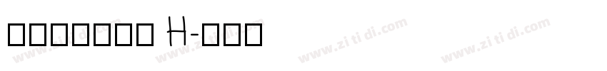ㄅ源石注音黑體 H字体转换